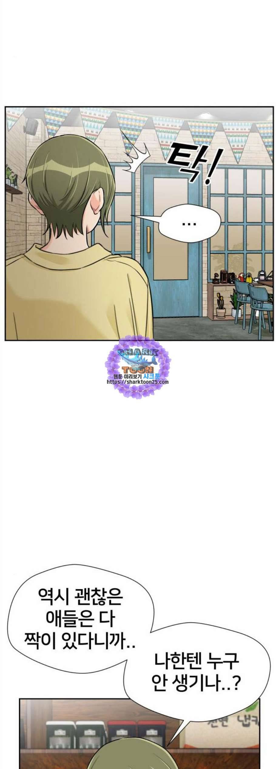 얼굴천재 시즌2 14화 41