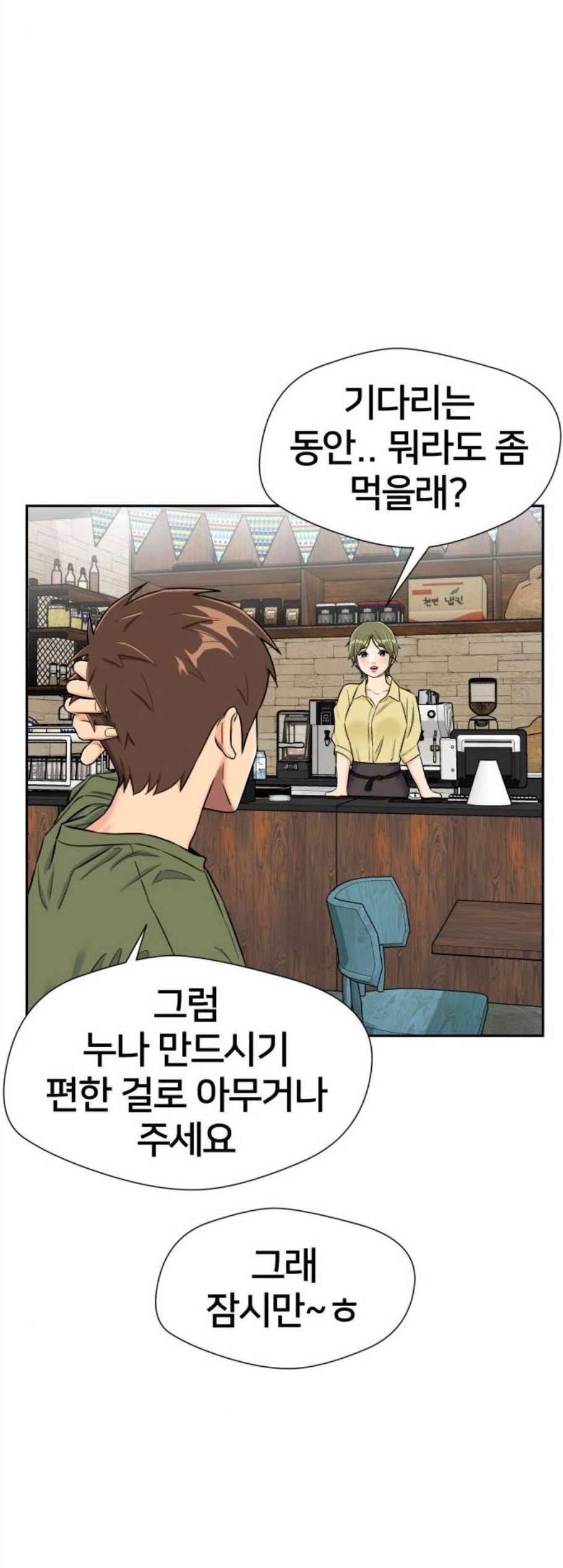 얼굴천재 시즌2 14화 44