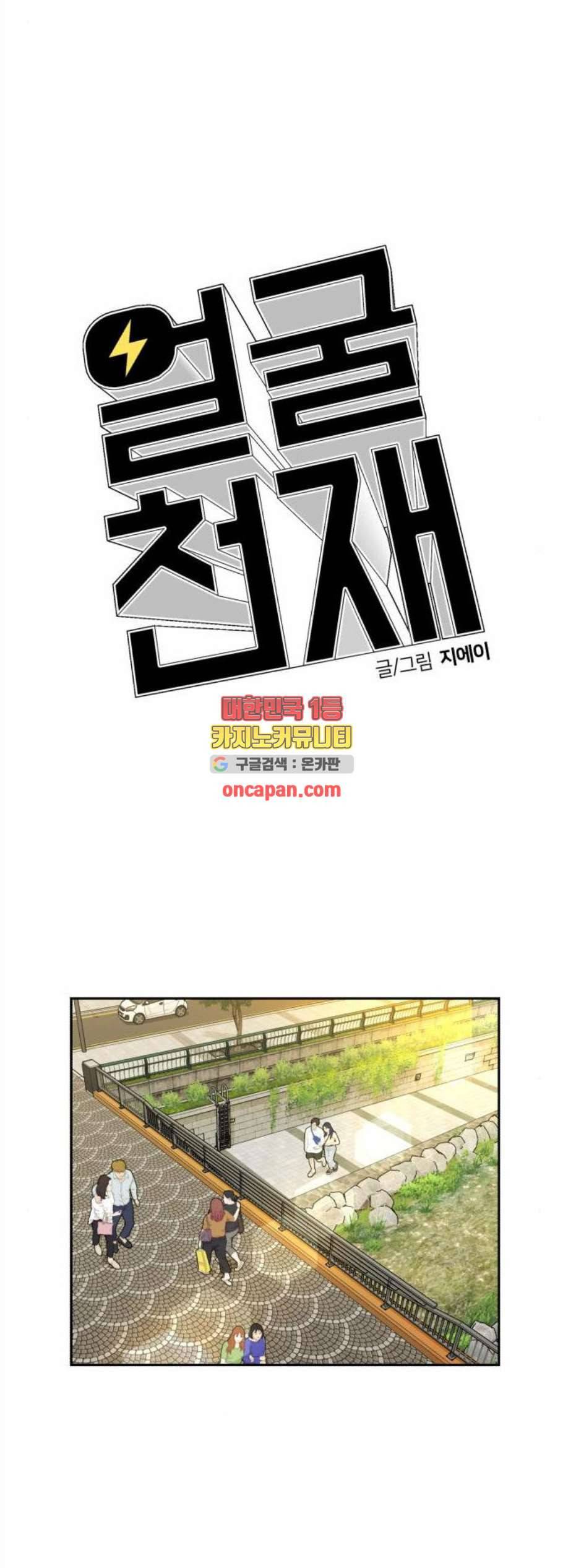 얼굴천재 시즌2 14화 45