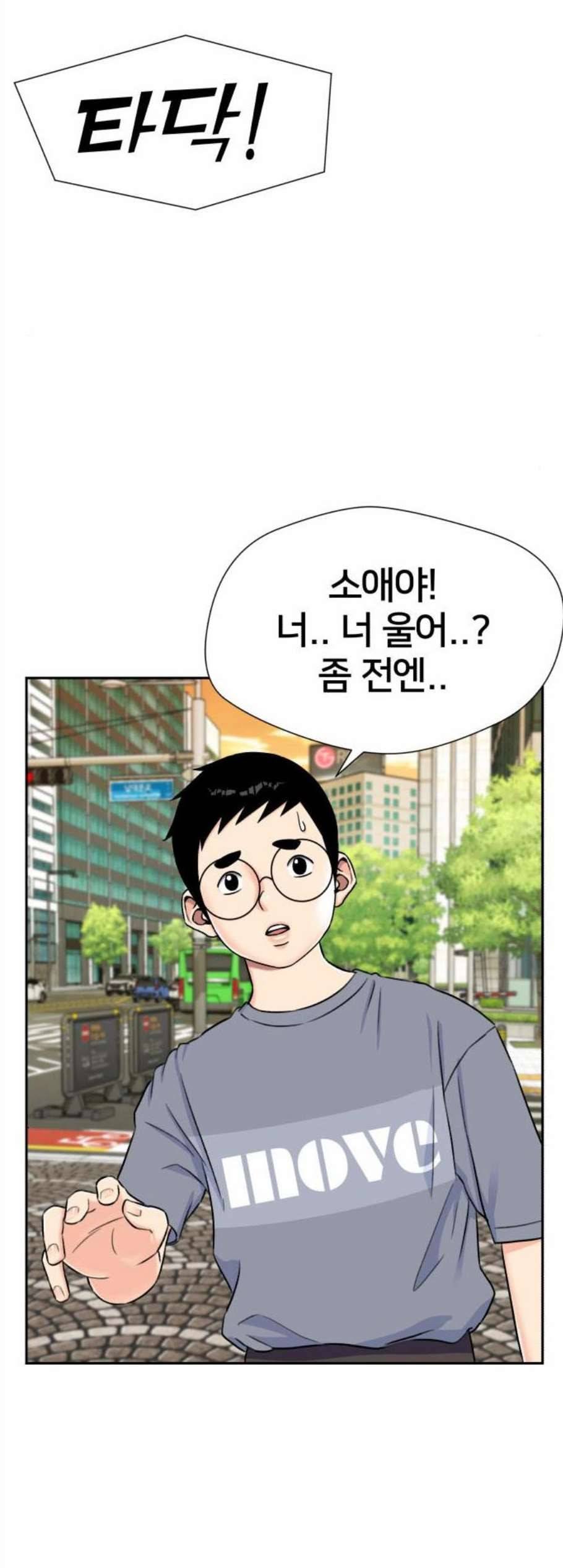 얼굴천재 시즌2 14화 48