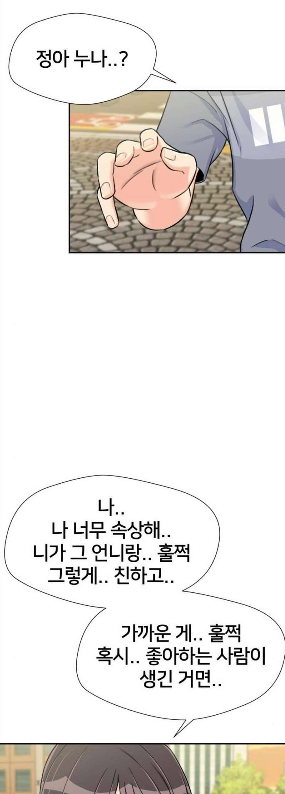얼굴천재 시즌2 14화 50
