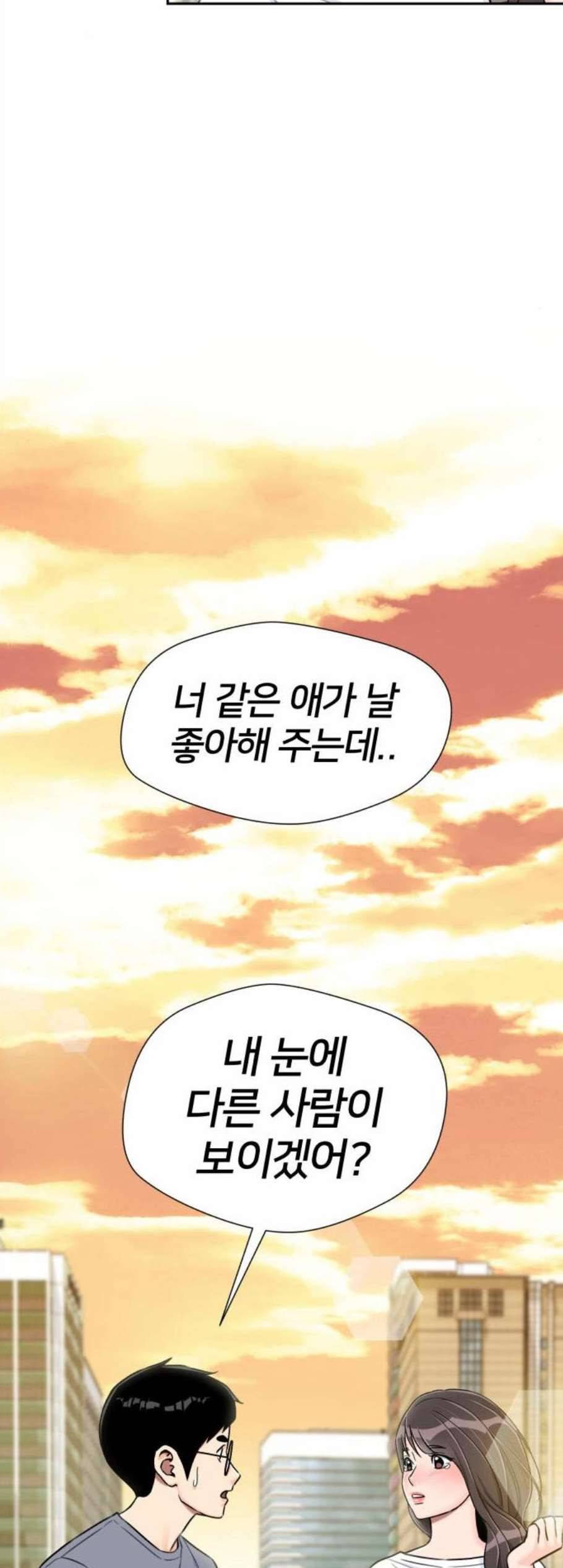 얼굴천재 시즌2 14화 54