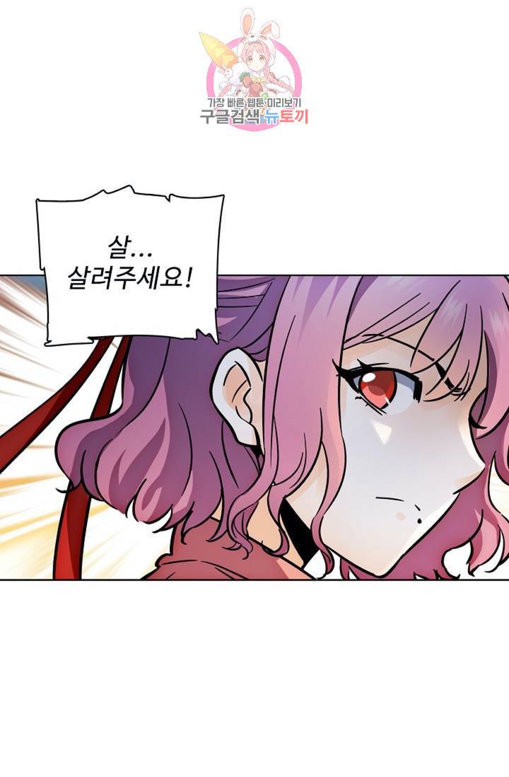전직법사  291화 1