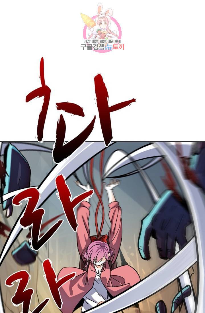 전직법사  291화 7