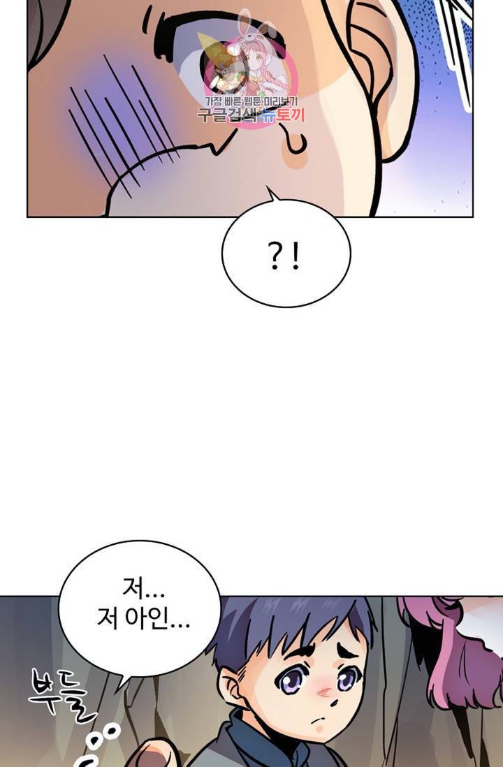 전직법사  291화 11