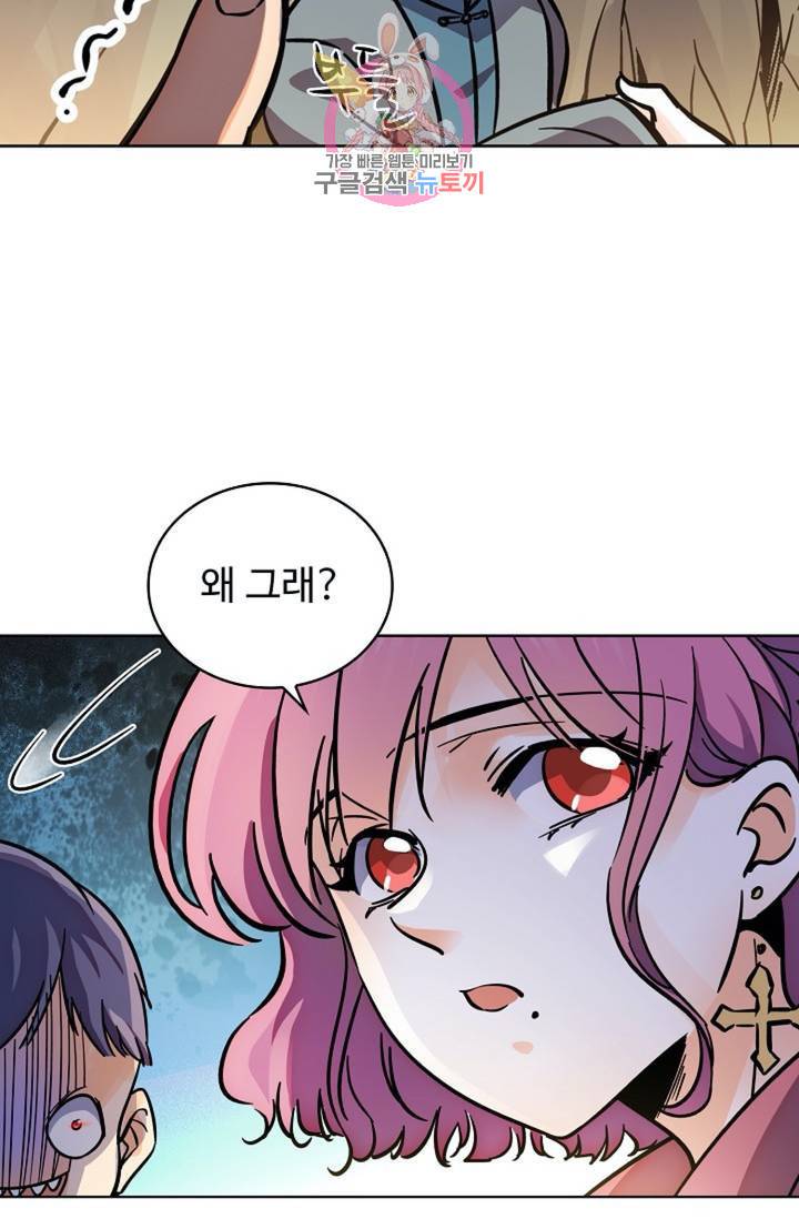 전직법사  291화 12