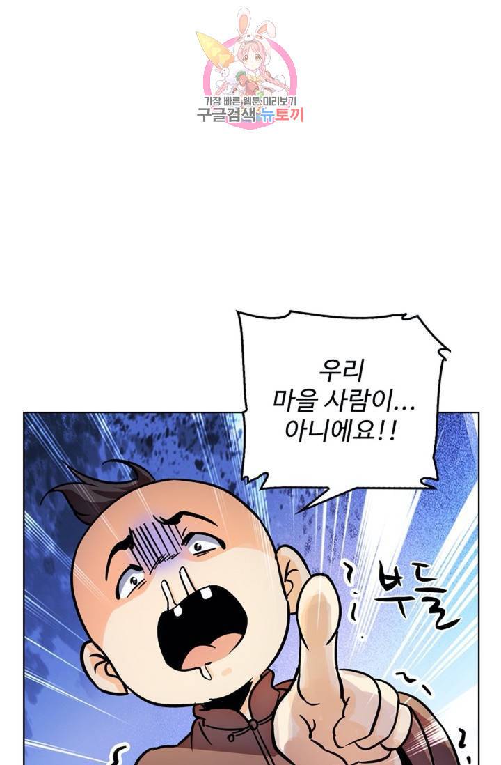 전직법사  291화 13