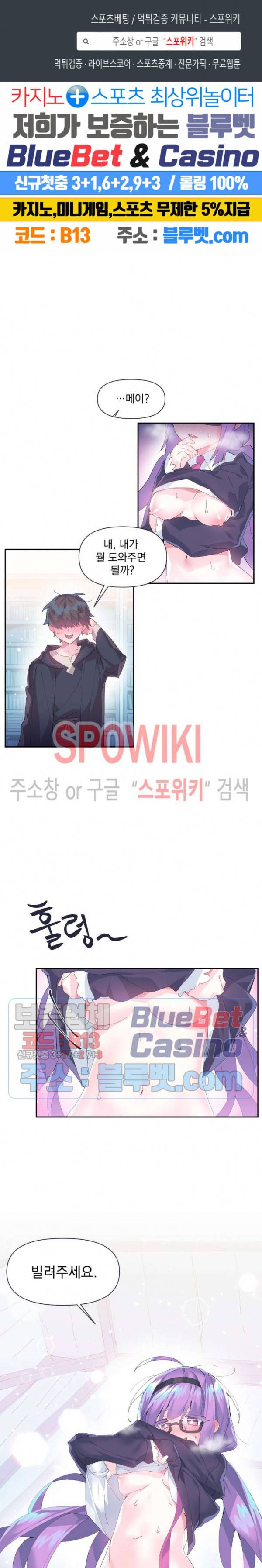 러브러브 원더랜드 12화 1