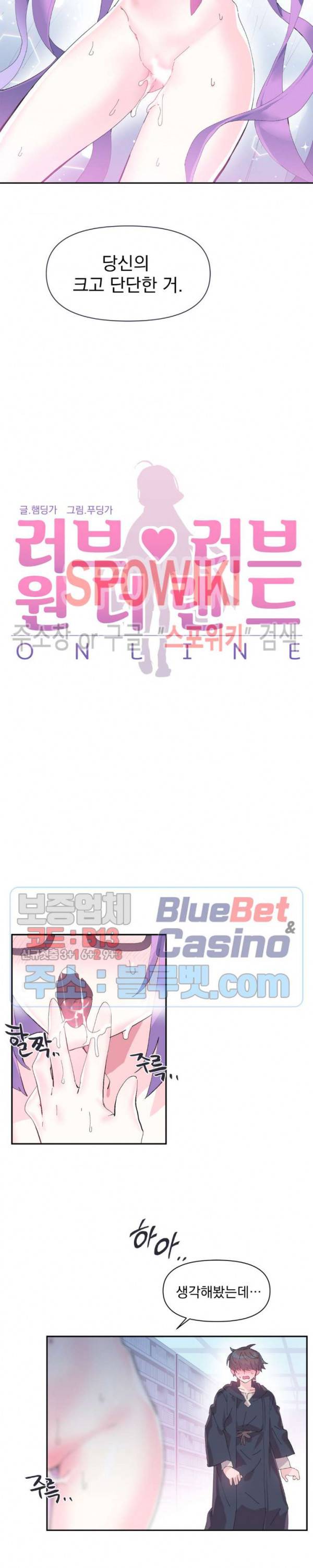 러브러브 원더랜드 12화 2