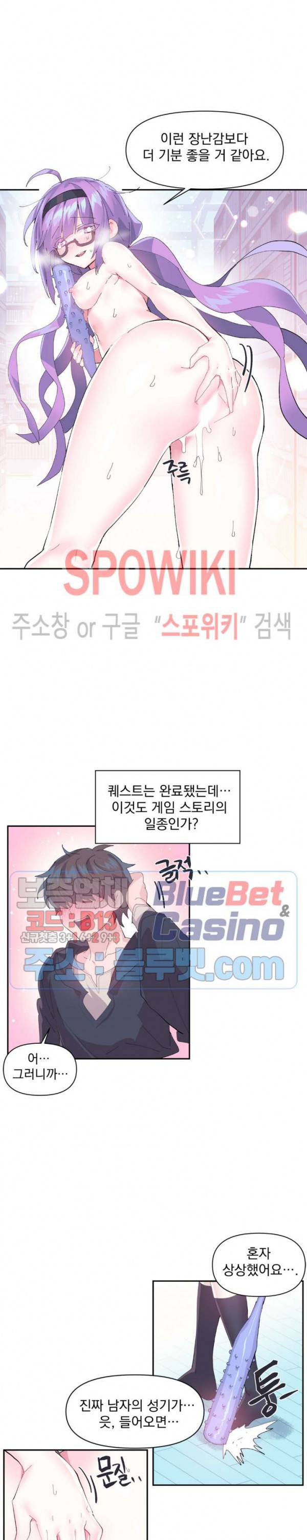러브러브 원더랜드 12화 3