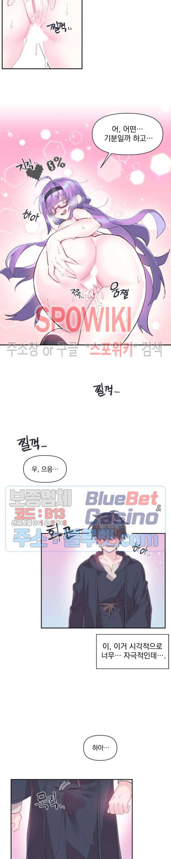 러브러브 원더랜드 12화 4