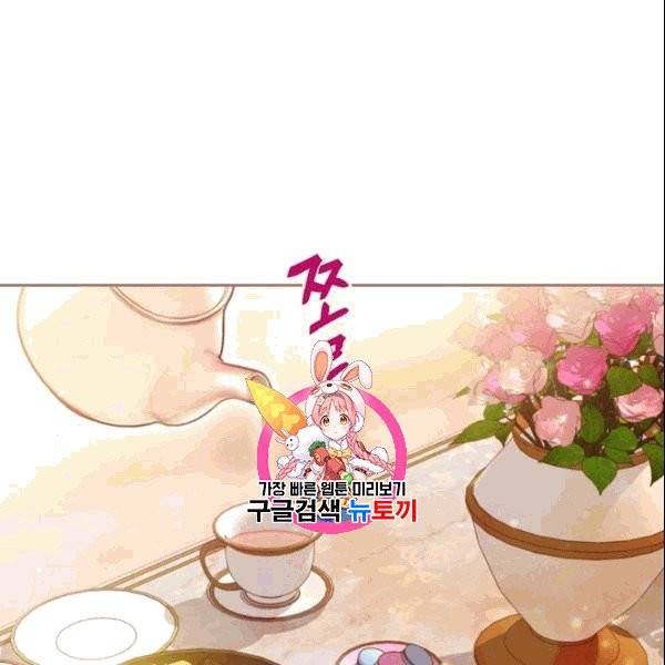 양판소 주인공의 아내로 살아남기 93화 1