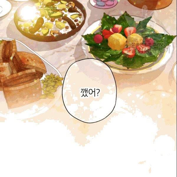 양판소 주인공의 아내로 살아남기 93화 2