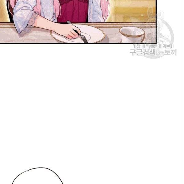 양판소 주인공의 아내로 살아남기 93화 11