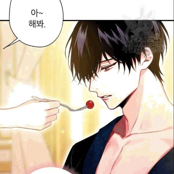 양판소 주인공의 아내로 살아남기 93화 12