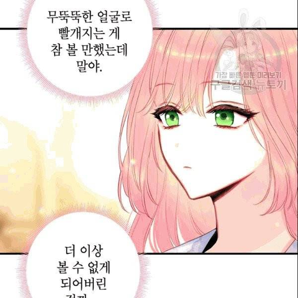 양판소 주인공의 아내로 살아남기 93화 22