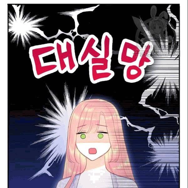 양판소 주인공의 아내로 살아남기 93화 34