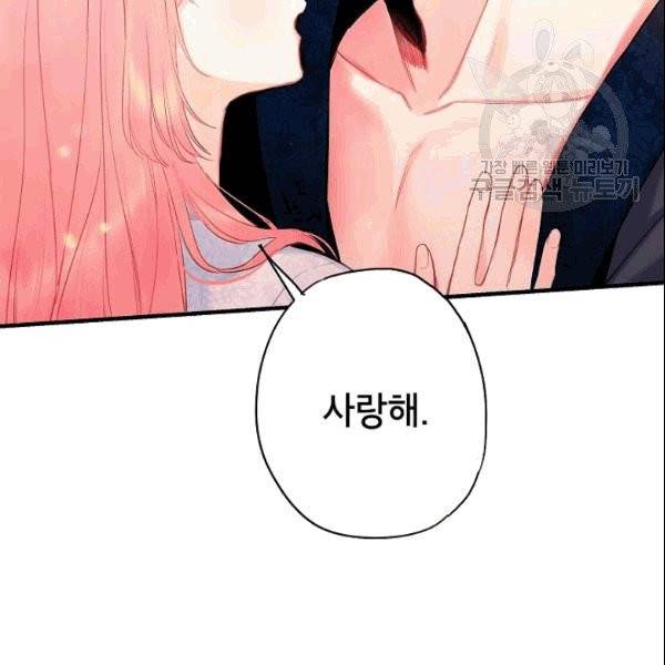 양판소 주인공의 아내로 살아남기 93화 50