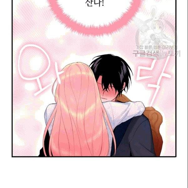 양판소 주인공의 아내로 살아남기 93화 58