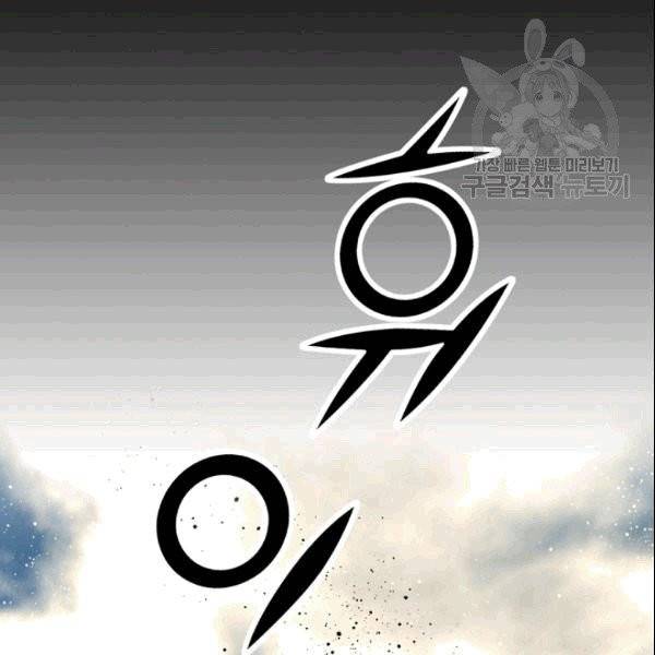 천애협로 145화 3