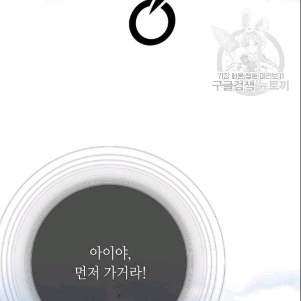 천애협로 145화 5