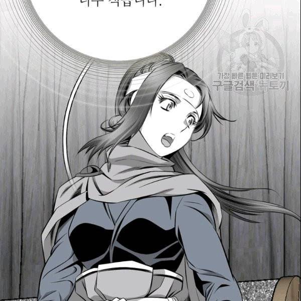 천애협로 145화 8