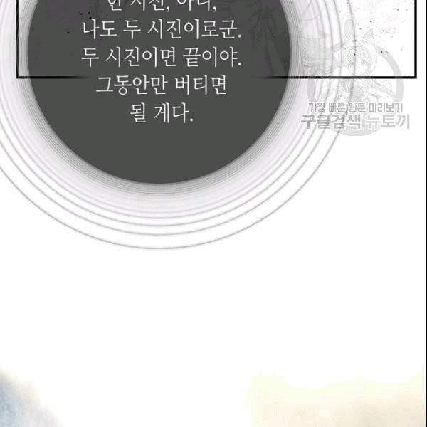 천애협로 145화 11