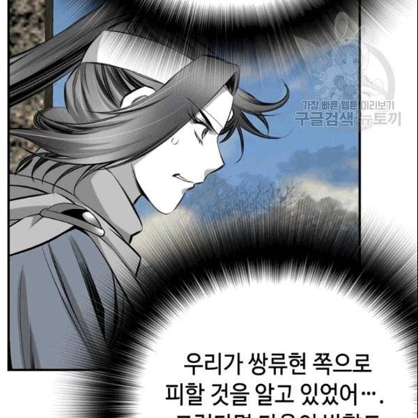 천애협로 145화 15