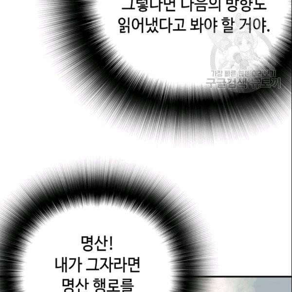 천애협로 145화 16