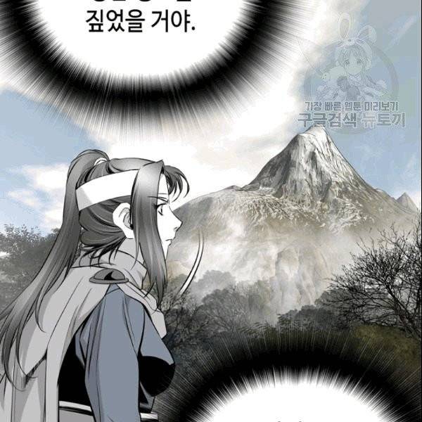 천애협로 145화 17