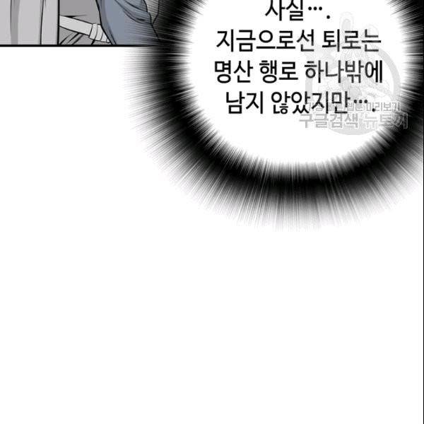 천애협로 145화 18