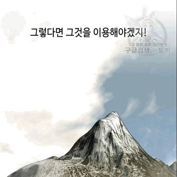 천애협로 145화 19