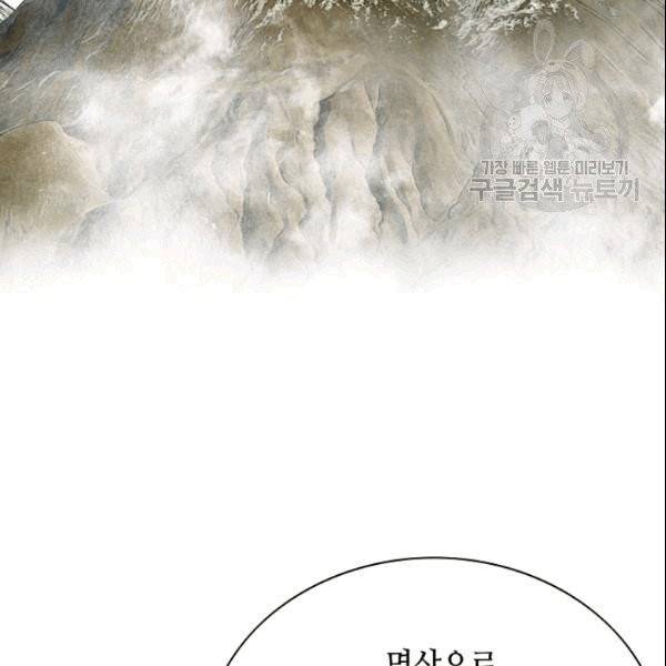 천애협로 145화 20