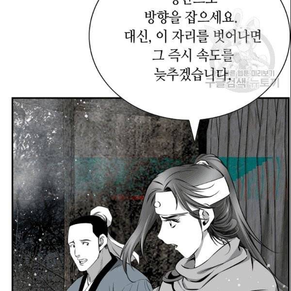 천애협로 145화 21