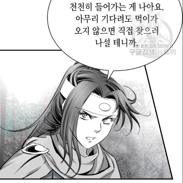 천애협로 145화 23