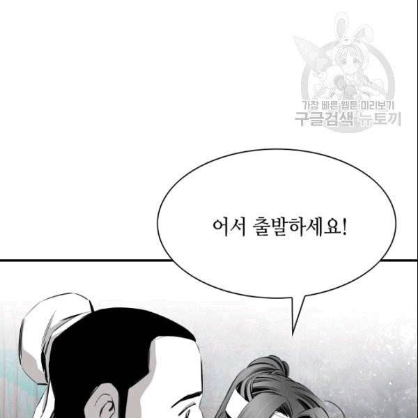 천애협로 145화 24