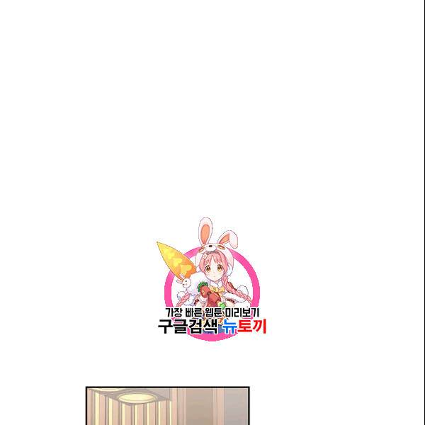 아내가 돌아왔다(카카오) 17화 1