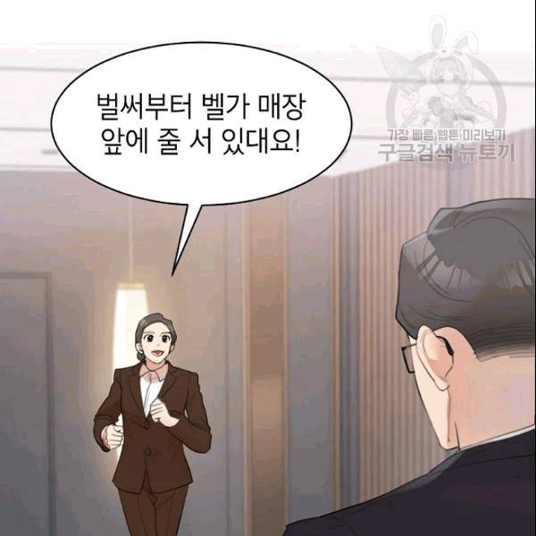 아내가 돌아왔다(카카오) 17화 3