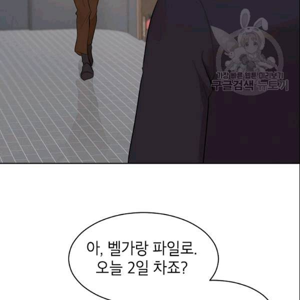 아내가 돌아왔다(카카오) 17화 4