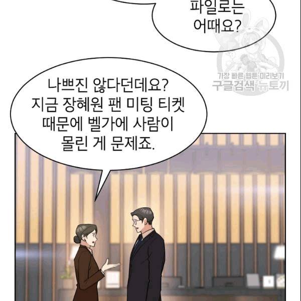 아내가 돌아왔다(카카오) 17화 5