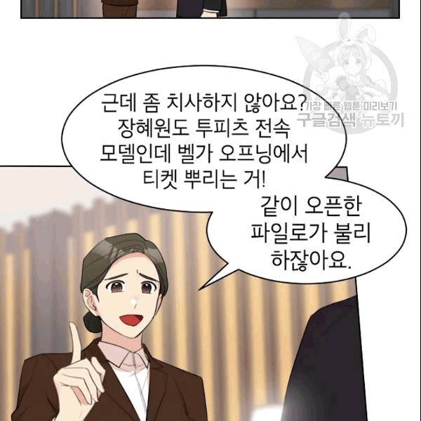 아내가 돌아왔다(카카오) 17화 6