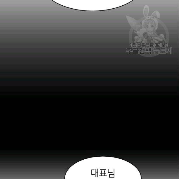 아내가 돌아왔다(카카오) 17화 9
