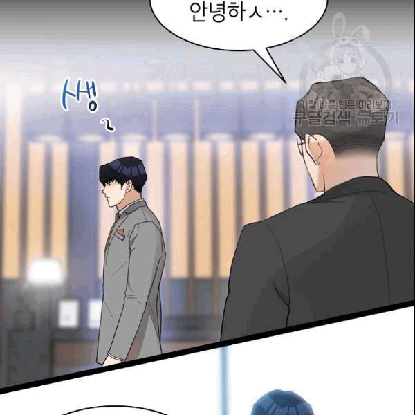아내가 돌아왔다(카카오) 17화 10