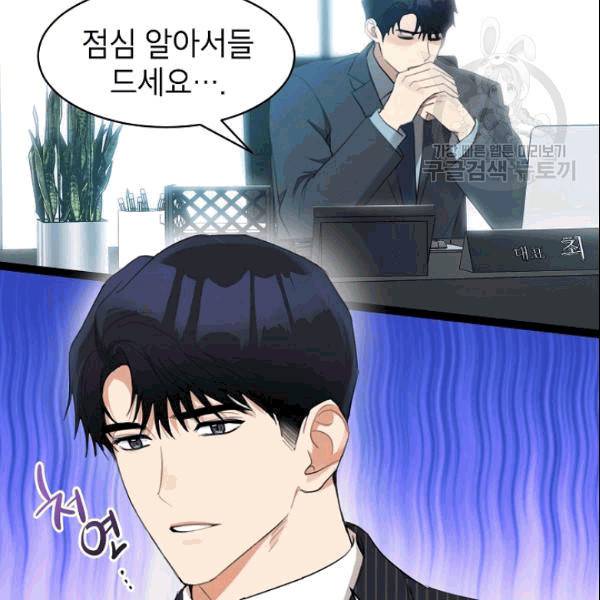 아내가 돌아왔다(카카오) 17화 11
