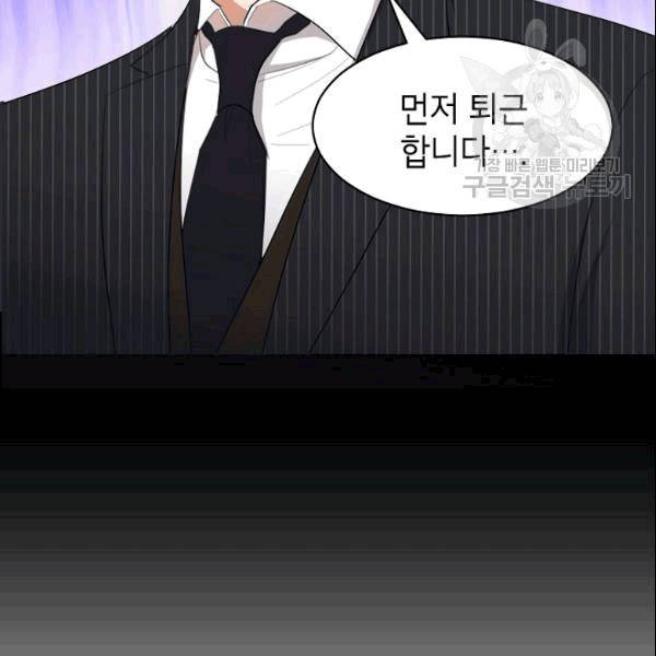 아내가 돌아왔다(카카오) 17화 12
