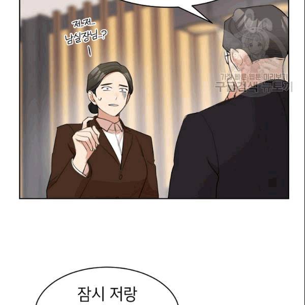 아내가 돌아왔다(카카오) 17화 14