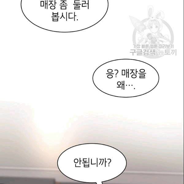 아내가 돌아왔다(카카오) 17화 15