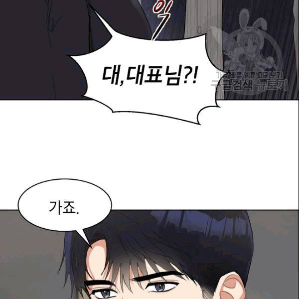 아내가 돌아왔다(카카오) 17화 17