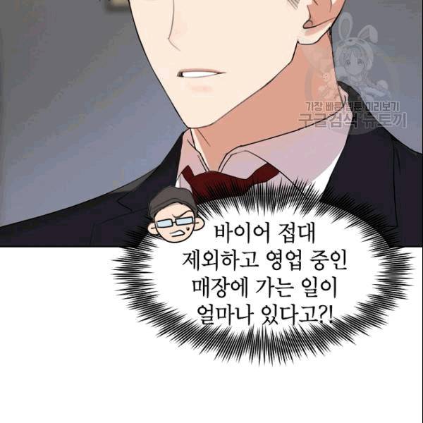 아내가 돌아왔다(카카오) 17화 18