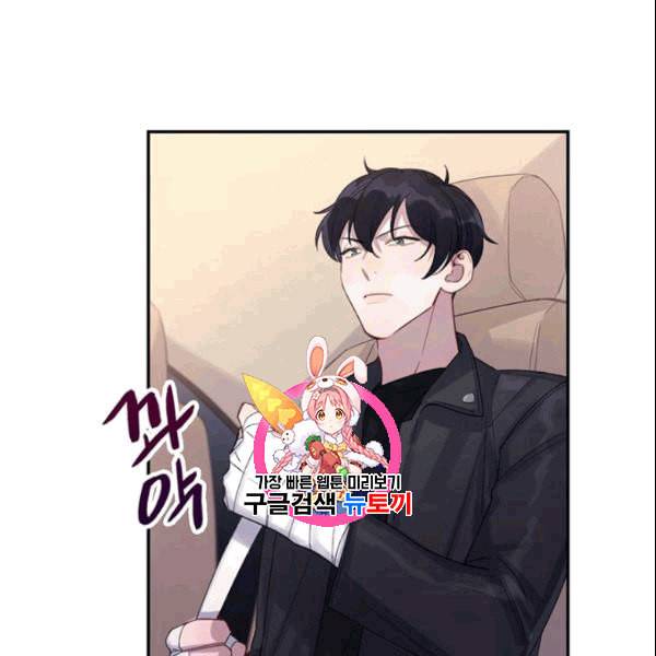 신사의 조건 12화 1
